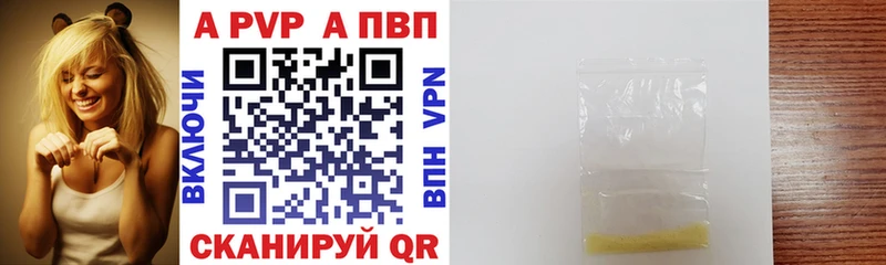 A PVP мука  Купить закладки  Усть-Лабинск 