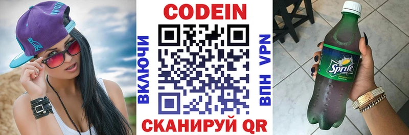 Купить где  Усть-Лабинск  Codein Purple Drank 