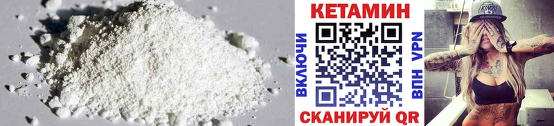 Купить закладки  Усть-Лабинск  КЕТАМИН VHQ 