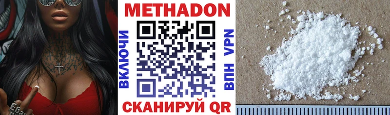 Метадон кристалл Усть-Лабинск