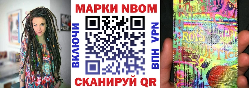 Купить где  Усть-Лабинск  Марки NBOMe 1,8мг 