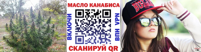 ТГК концентрат Купить закладки Усть-Лабинск